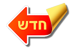 חדש