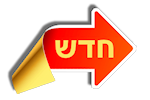 חדש